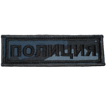 Police Chest Patch Black Thread LOGOS