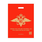 Russian Ministry of Internal Affairs Emblem Bag