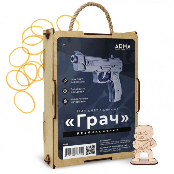 Yarygin "Grach" Rubber Band Pistol by ARMA TOYS-3