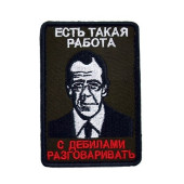 Lavrov Tactical Patch Velcro
