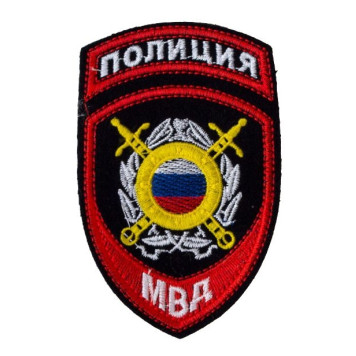 MVD Patch "Public Order Protection OB" LOGOS
