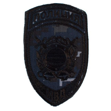 MVD Patch "Public Order Protection OB" LOGOS-1
