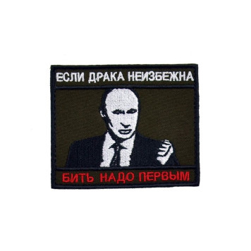 Patch "Putin" NEVA-PROGRESS