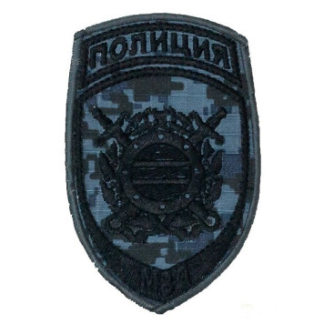Chevron MVD "Public Order Protection OB" LOGOS-7