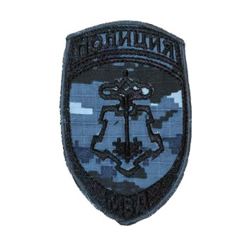 Police Chevron "Out-of-Department Security" (Key)-3