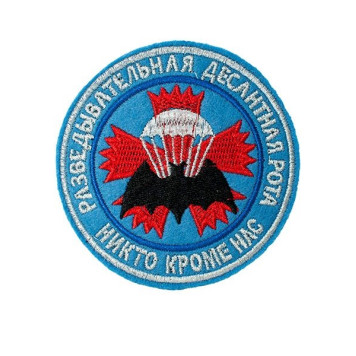 Embroidered RDR Round Patch Silver Thread LOGOS