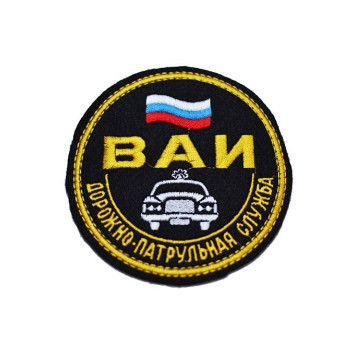 Embroidered DPS VAI Patch (Circle with Car and Flag) 09-01
