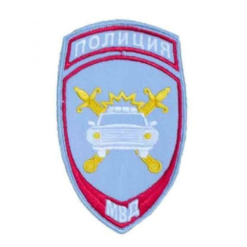 Embroidered MVD GIBDD LOGOS Patch-1