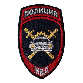Embroidered MVD GIBDD LOGOS Patch-2