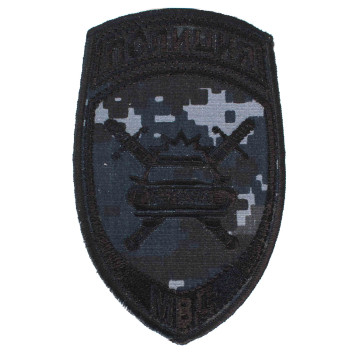 Embroidered MVD GIBDD LOGOS Patch-3