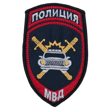 Embroidered MVD GIBDD LOGOS Patch-4