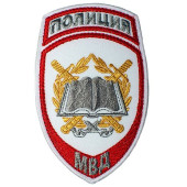 Embroidered MVD Chevron "Educational Institution" LOGOS Book