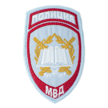 Embroidered MVD Chevron "Educational Institution" LOGOS Book-1