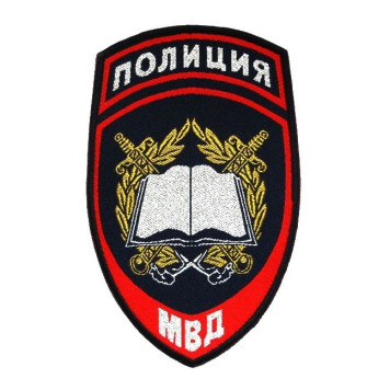 Embroidered MVD Chevron "Educational Institution" LOGOS