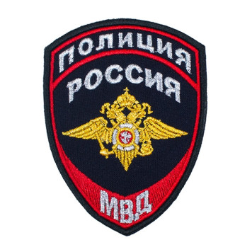 Embroidered MVD Eagle Patch Order No.777 LOGOS