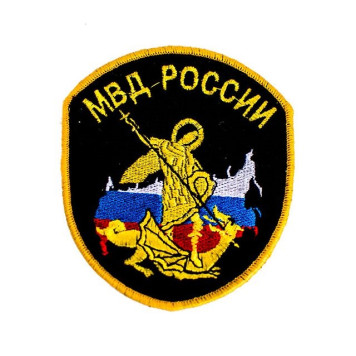 Embroidered MVD Russia Patch (St. George the Victorious-SOBR, UBOP Unit)