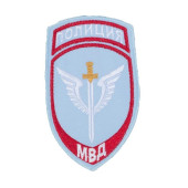 Embroidered MVD Special Operations Patch LOGOS