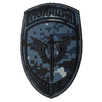 Embroidered MVD Special Operations Patch LOGOS-4
