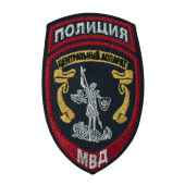 Embroidered MVD Chevron "Internal Service" Investigative Unit LOGOS