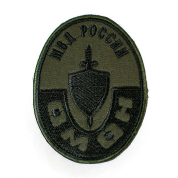Embroidered OMON Patch of the Russian Ministry of Internal Affairs (Oval)