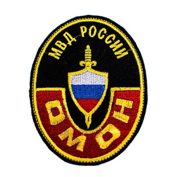 Embroidered OMON Patch of the Russian Ministry of Internal Affairs (Oval)-1