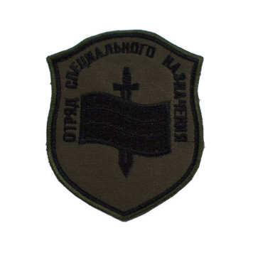 Embroidered Special Operations Unit Patch (Flag) 10-62