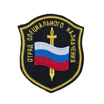 Embroidered Special Operations Unit Patch (Flag) 10-62-1