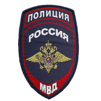 Embroidered Police Chevron ("Eagle")