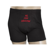 Police Duty Shorts "Serve Day and Night"