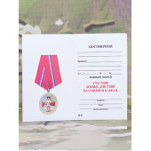 Combat Action Participant Medal Certificate Combat Action Participant Medal Certificate