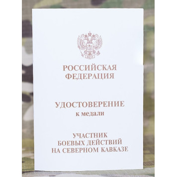 Combat Action Participant Medal Certificate-1