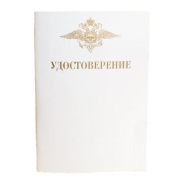 Certificate for the "For Assistance to the Ministry of Internal Affairs" Badge-1