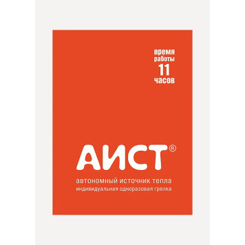 Portable Heat Source Aist T11