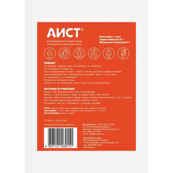 Portable Heat Source Aist T11-1