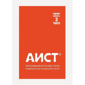 Portable Hand Warmer Aist T4 Portable Hand Warmer Aist T4