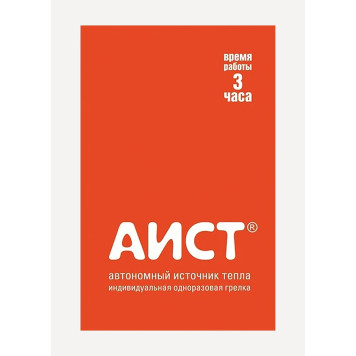 Portable Hand Warmer Aist T4