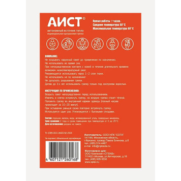 Portable Aist T7 Heat Source for Tactical Use-1