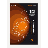 ThermoHeat Portable Body Warmer ThermoHeat Portable Body Warmer