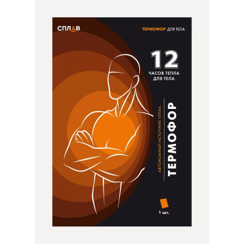 ThermoHeat Portable Body Warmer