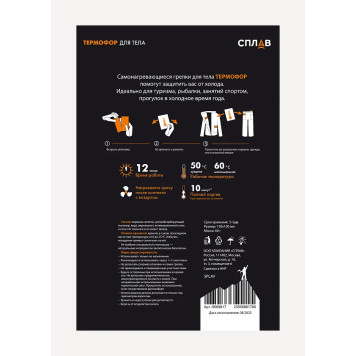 ThermoHeat Portable Body Warmer-1