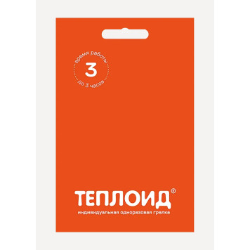 HeatSource 3: Compact Portable Heater