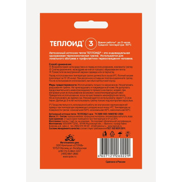 HeatSource 3: Compact Portable Heater-1