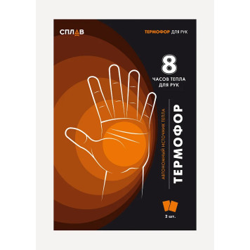 ThermoForge Portable Hand Warmers