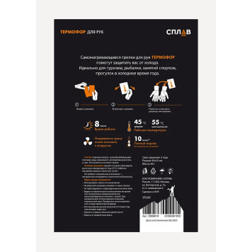 ThermoForge Portable Hand Warmers-1