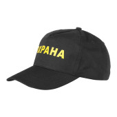 Black Security Baseball Cap by Splav Black Security Baseball Cap by Splav