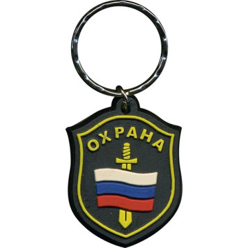 Guardian Flag Rubber Keychain