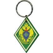 Border Service Diamond Rubber Keychain Border Service Diamond Rubber Keychain