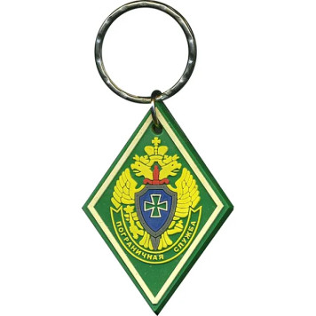 Border Service Diamond Rubber Keychain