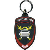 Police Keychain GAI MVD Russia Rubber Plastic
