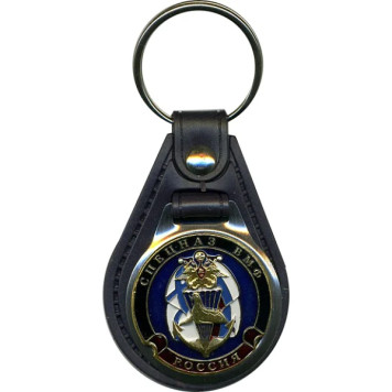 Special Forces Navy Keychain with Base